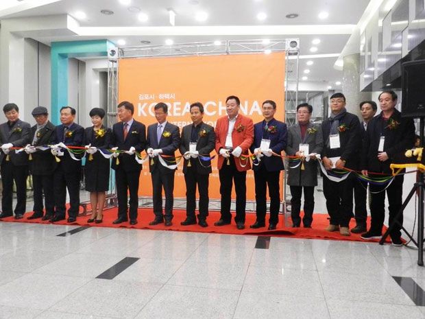 韩·中国际美术交流展