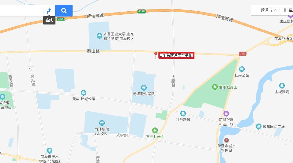 山东省菏泽艺术学校地址变更公告