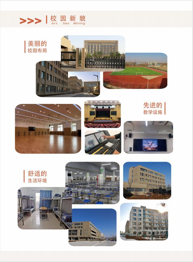 山东省菏泽艺术学校2021年招生简章