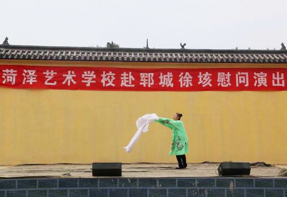 菏泽艺校赴郓城徐垓慰问演出