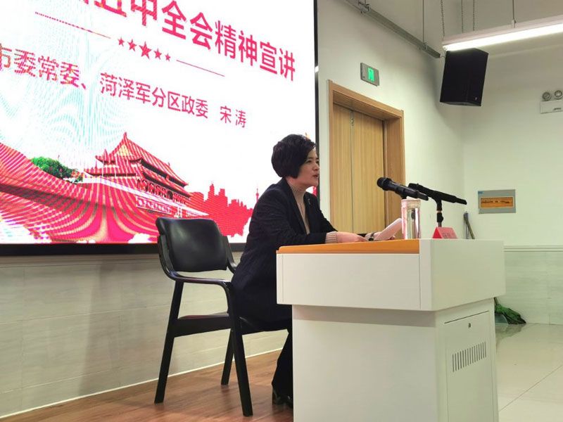 宋涛到菏泽艺术学校宣讲党的十九届五中全会精神