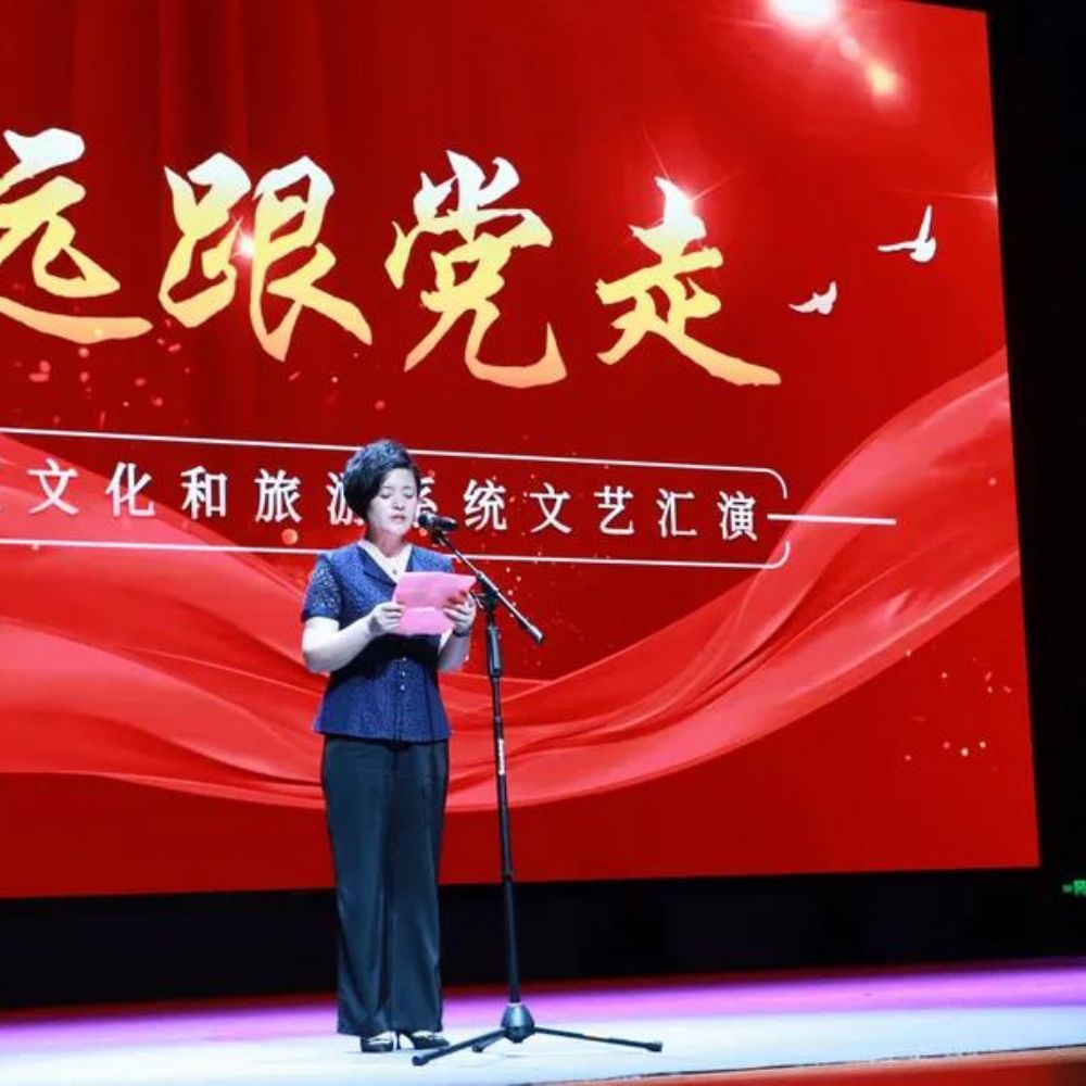 “永远跟党走”艺术学校承办市直文旅系统文艺汇演