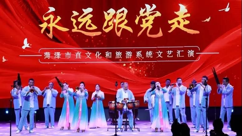 “永远跟党走”艺术学校承办市直文旅系统文艺汇演