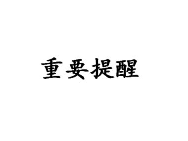 未命名_副本.jpg 未命名_副本.jpg