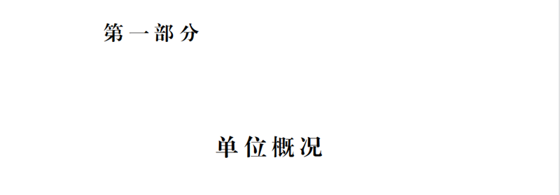 2021年度山东省菏泽艺术学校本级决算