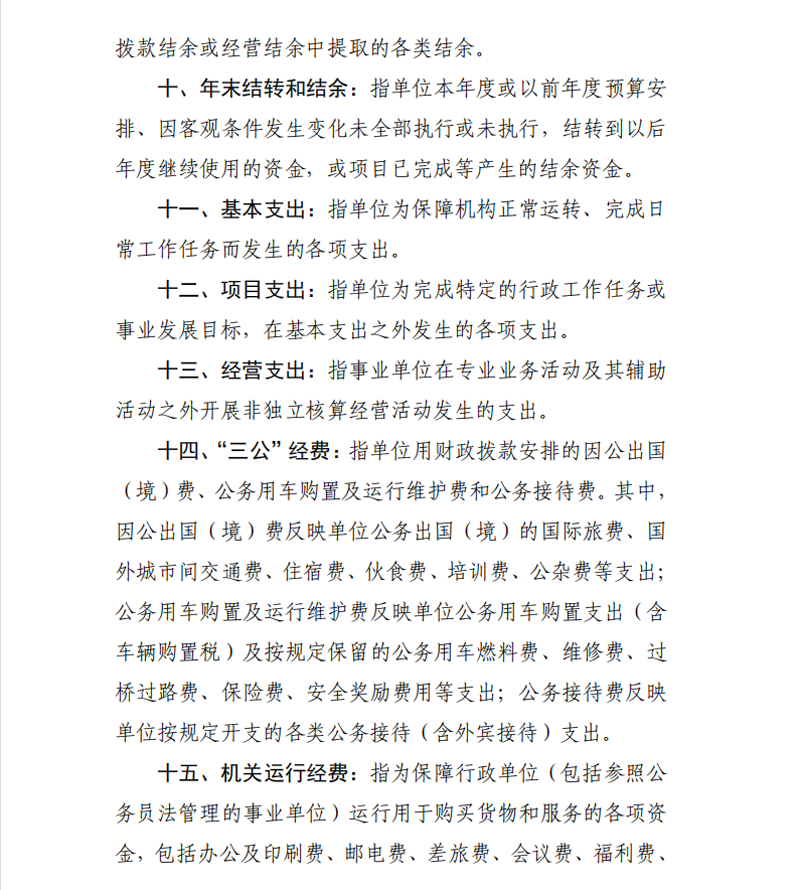 2021年度山东省菏泽艺术学校本级决算