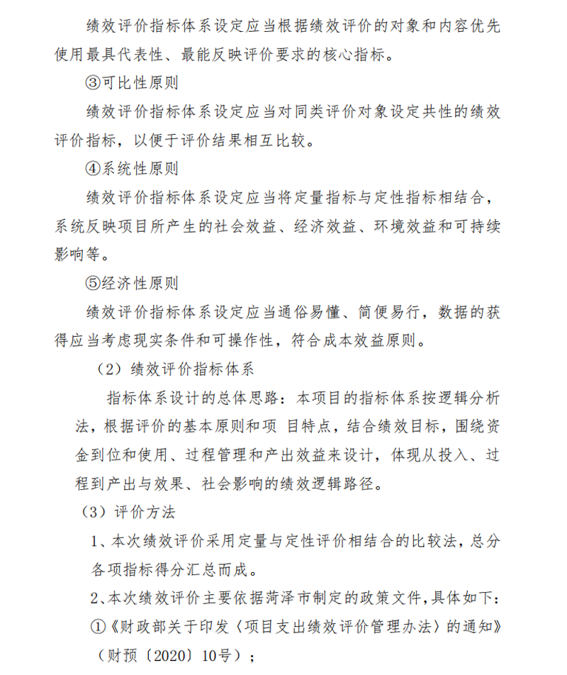 2021年度山东省菏泽艺术学校本级决算