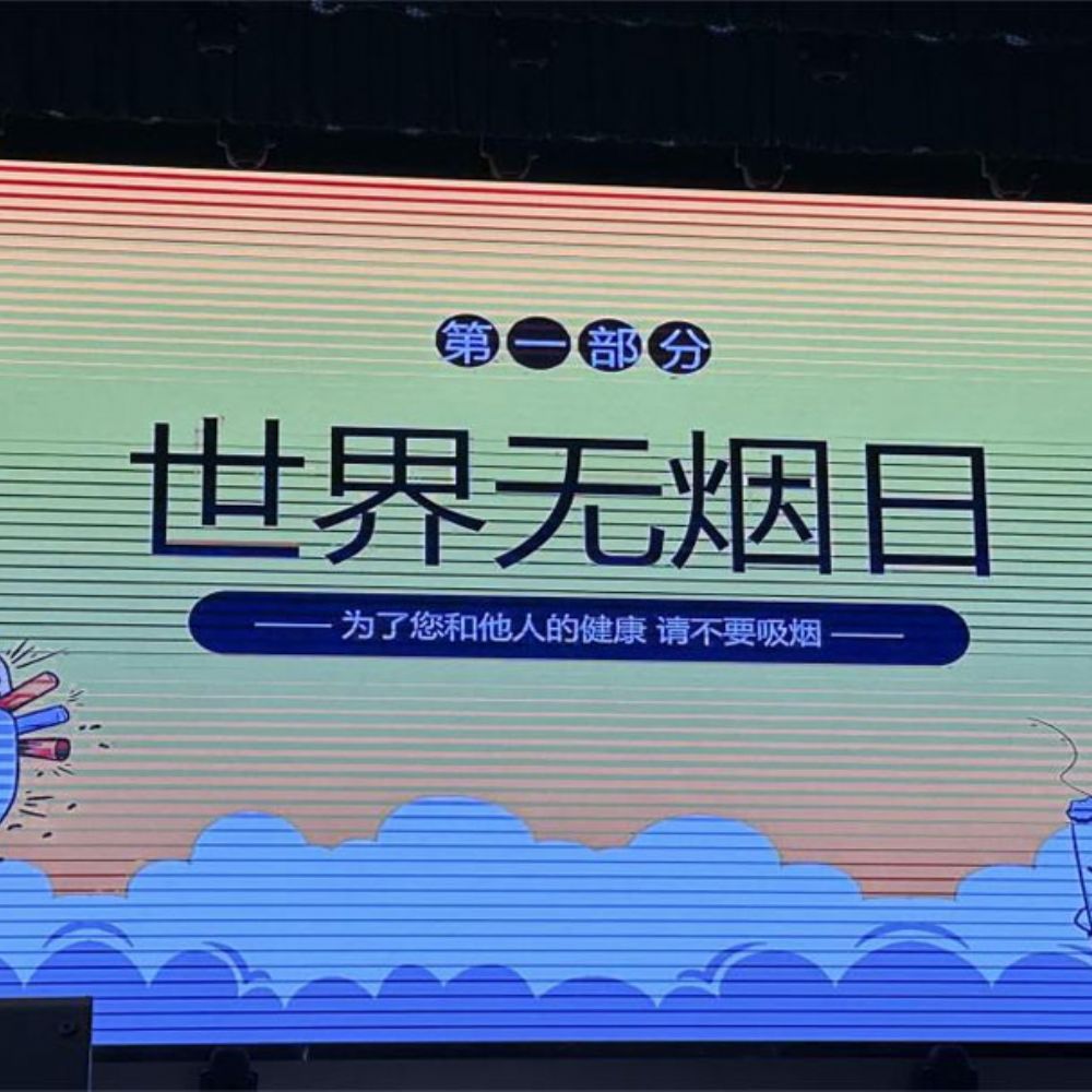 无烟 为成长护航|菏泽艺术学校开展“拒吸第 一支烟，做青春好少年”主题活动