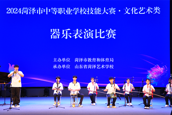 2024年菏泽市中等职业学校技能大赛文化艺术类比赛在我校圆满结束