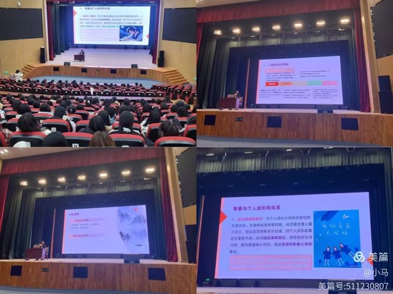 “关爱女生健康 共筑美好未来” ——山东省菏泽艺术学校女生青春期成长守护课