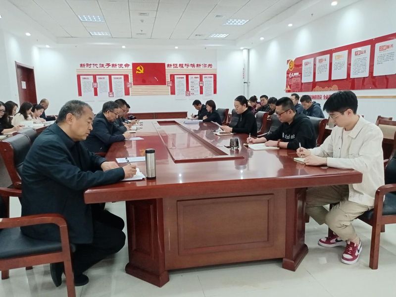 菏泽艺术学校召开深入贯彻中 央八项规定精神学习教育部署会