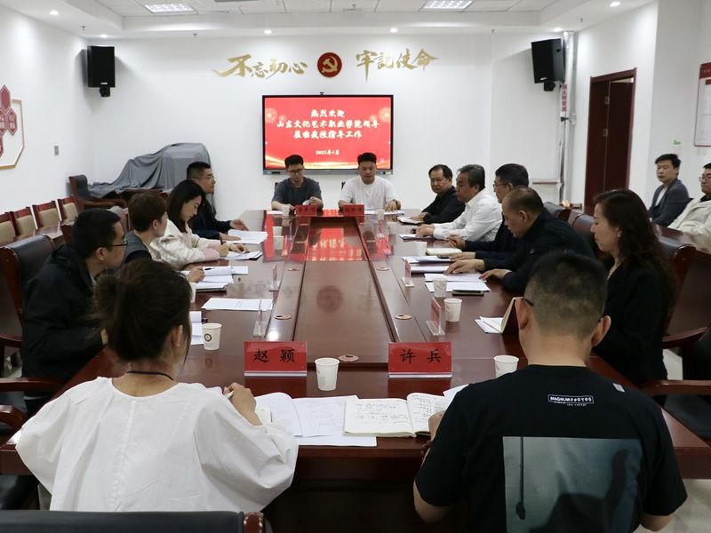 山东文化艺术职业学院来我校进行“三二连读”分段工作研讨交流