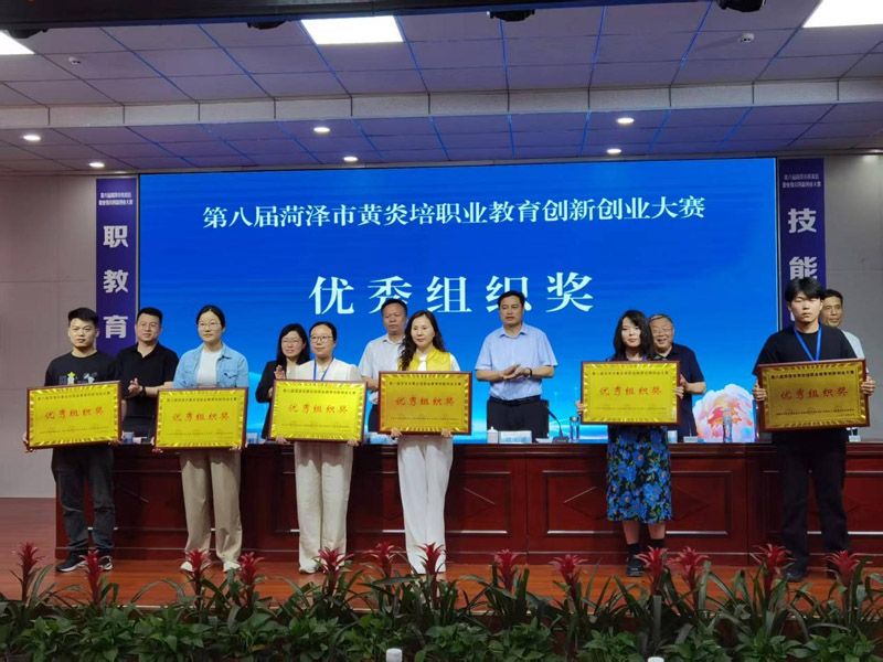 山东省菏泽艺术学校在第八届菏泽市黄炎培职业教育创新创业大赛中喜获佳绩