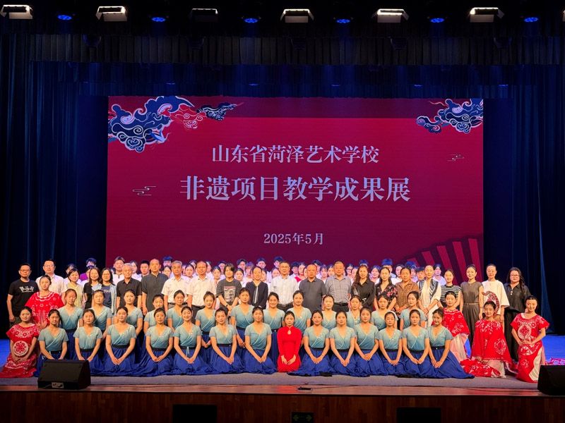 山东省菏泽艺术学校举行非遗项目教学成果展