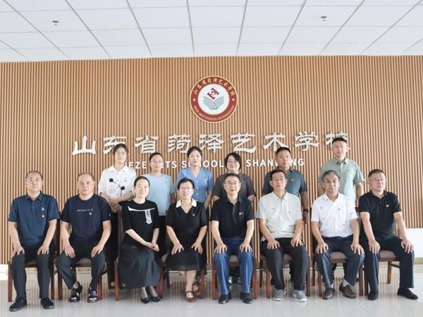山东省菏泽艺术学校党支部与中共菏泽医学专科学校药学与检验系第 一、第二支部委员会举行支部共建启动仪式