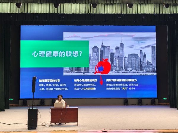 山东省菏泽艺术学校举行心理健康教育讲座