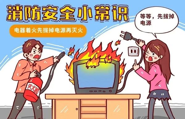 学消防知识，筑平安校园 ——消防安全知识普及