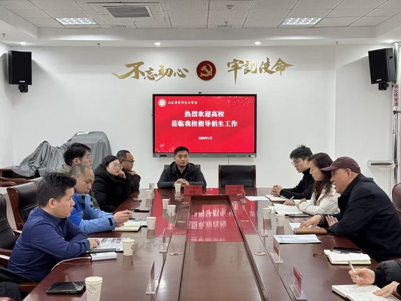 搭建升学桥梁 赋能艺路成长 ——山东省菏泽艺术学校举办高校招生交流会