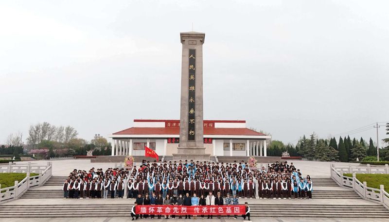 “缅怀革命先烈 传承红色基因” 