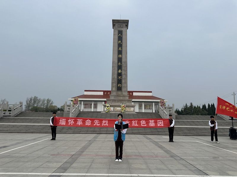 “缅怀革命先烈 传承红色基因” 