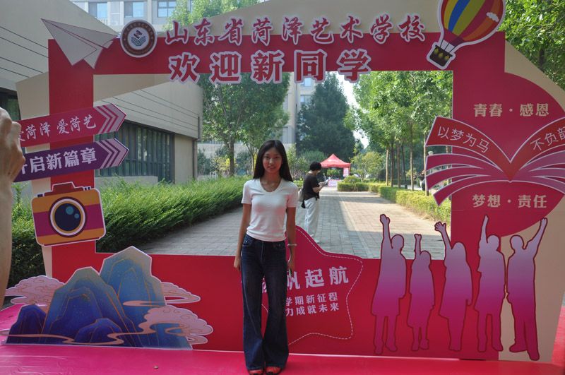 秋启新程 艺绽芳华——山东省菏泽艺术学校2026级新生报到纪实